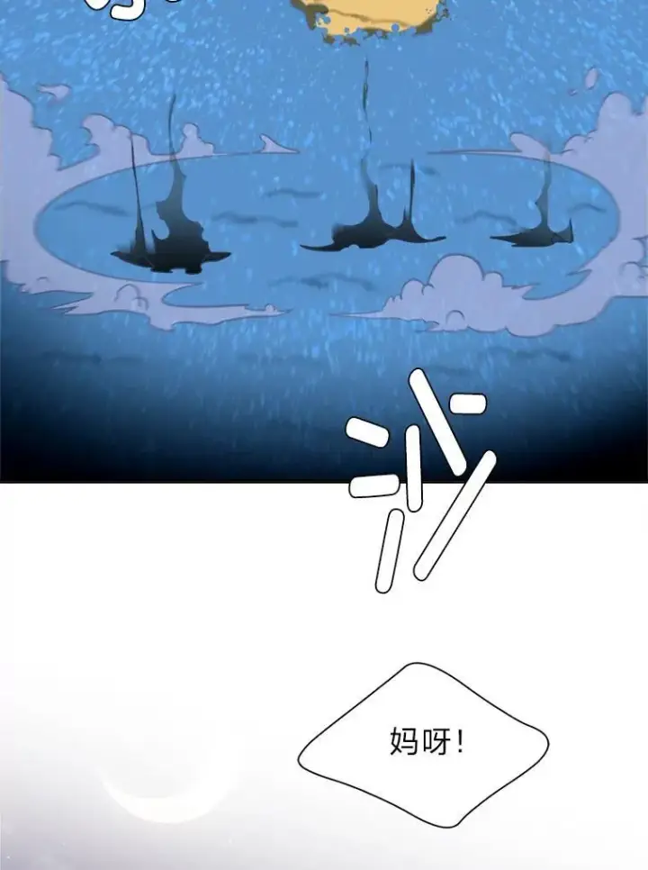 《读心少年利沙度》98.诅咒的真面目图9