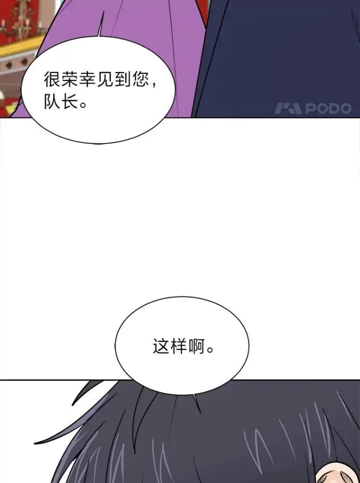 《读心少年利沙度》100.心绪难平图11