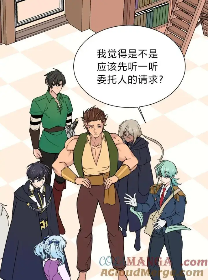 《读心少年利沙度》100.心绪难平图13