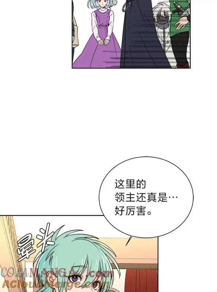 《读心少年利沙度》100.心绪难平图25