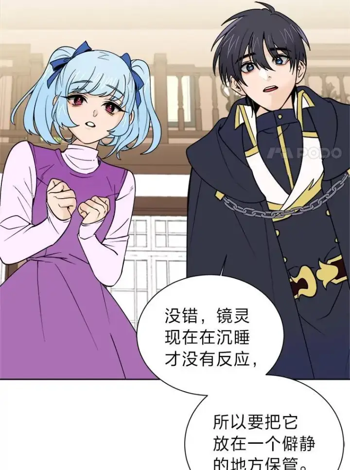《读心少年利沙度》100.心绪难平图30