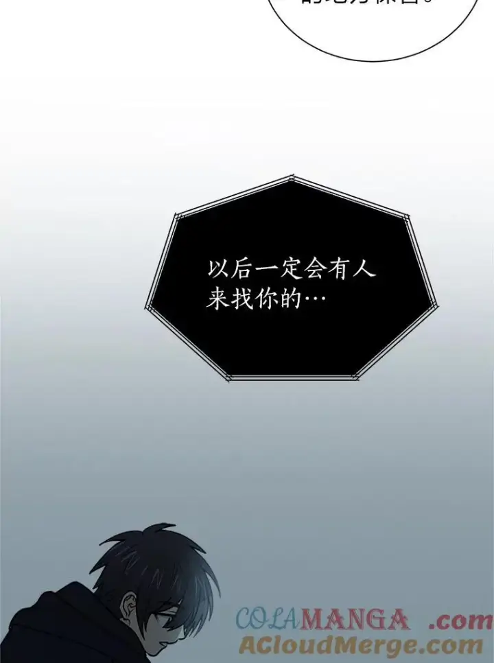 《读心少年利沙度》100.心绪难平图31