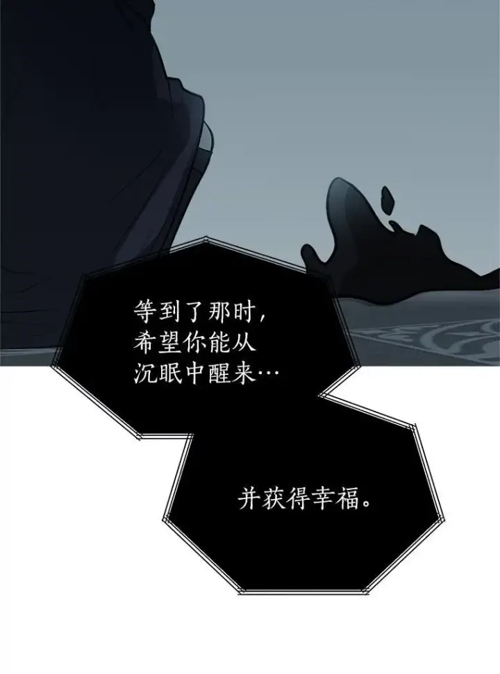 《读心少年利沙度》100.心绪难平图32