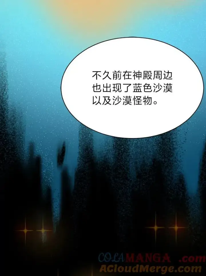 《读心少年利沙度》100.心绪难平图37