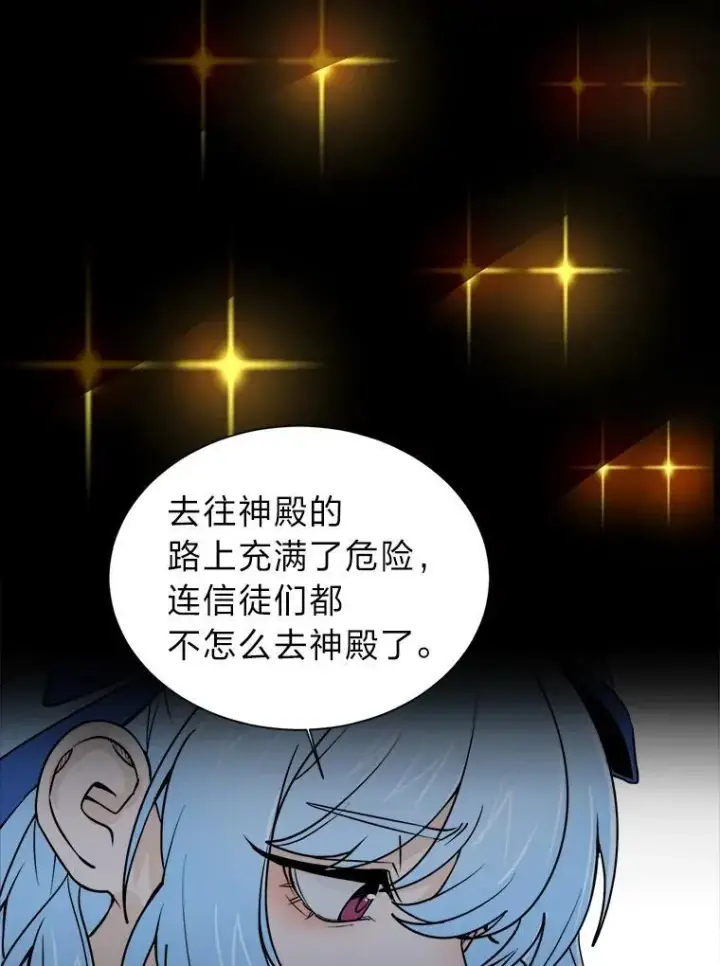 《读心少年利沙度》100.心绪难平图38