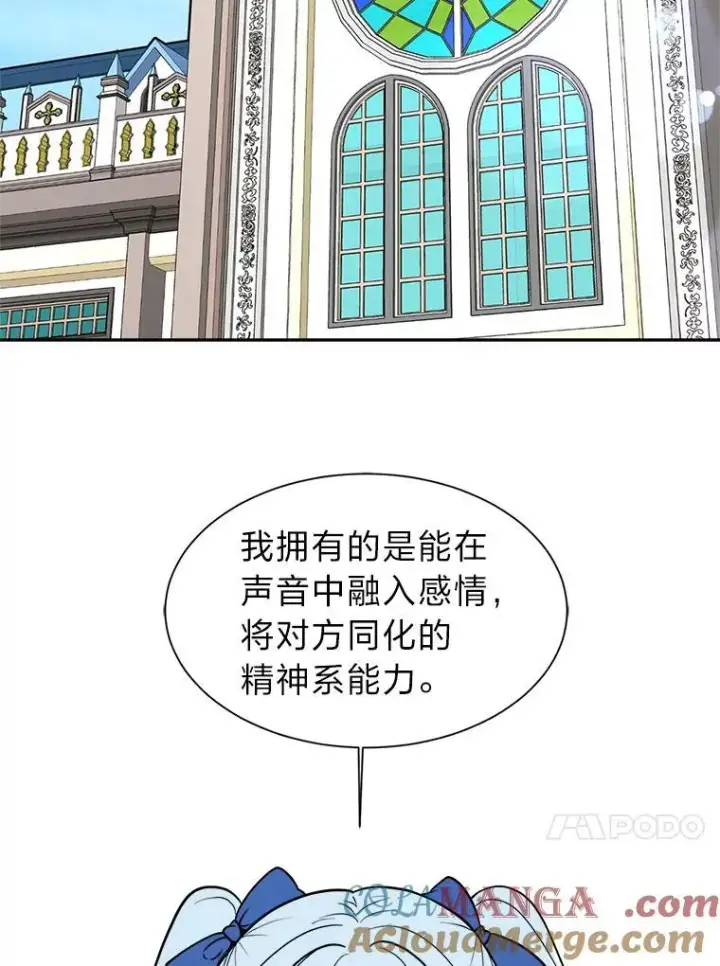 《读心少年利沙度》100.心绪难平图4
