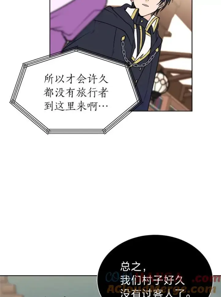 《读心少年利沙度》100.心绪难平图40