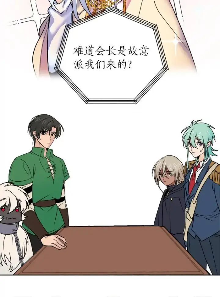 《读心少年利沙度》100.心绪难平图47