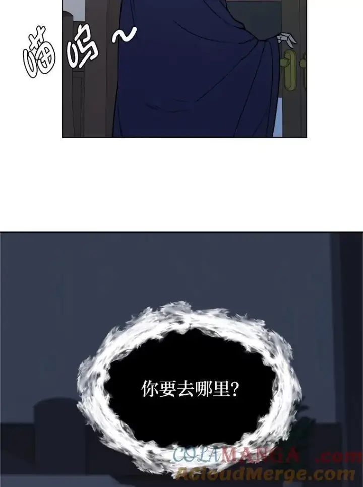《读心少年利沙度》100.心绪难平图58