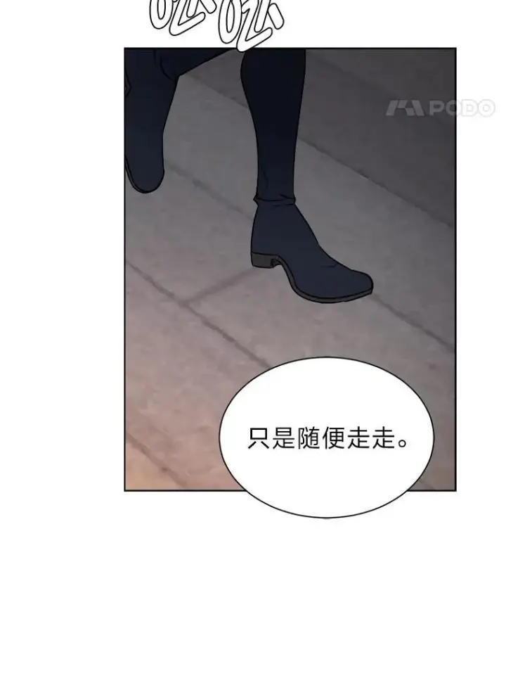 《读心少年利沙度》100.心绪难平图62