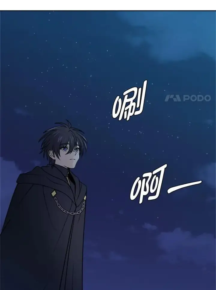 《读心少年利沙度》100.心绪难平图65