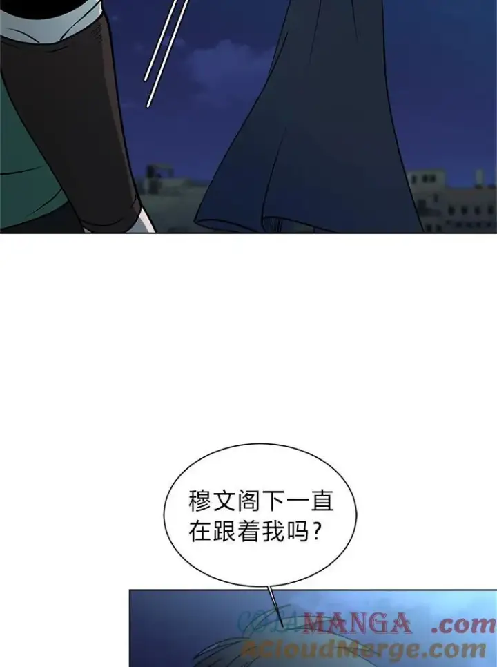 《读心少年利沙度》100.心绪难平图67