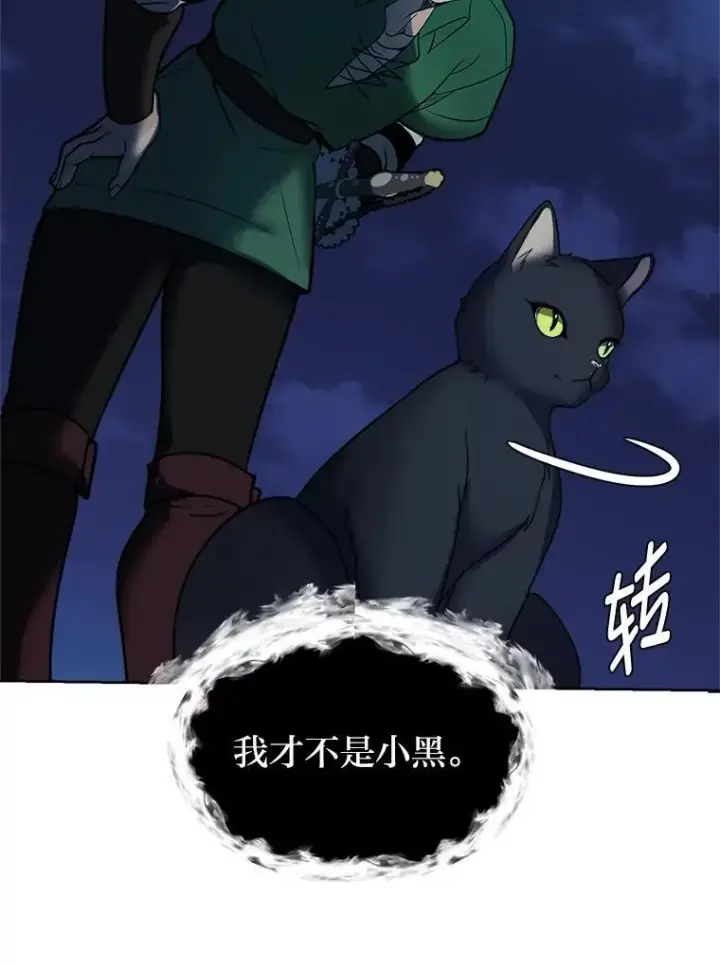 《读心少年利沙度》100.心绪难平图72