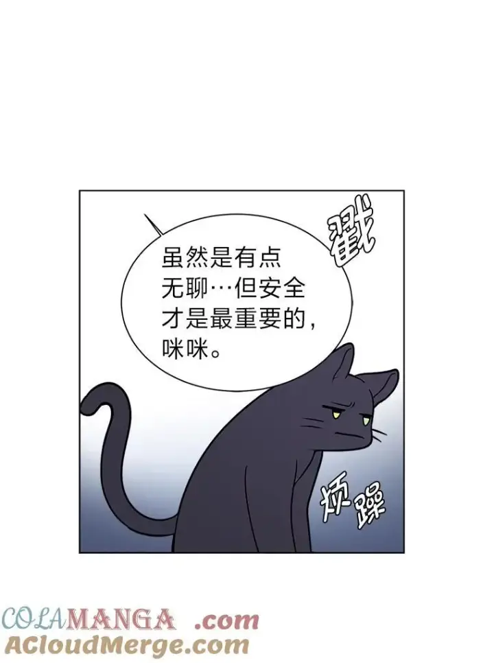 《读心少年利沙度》100.心绪难平图73