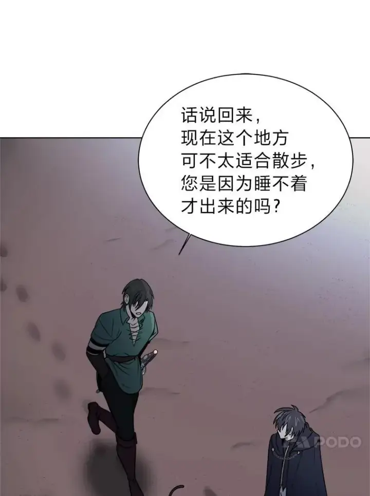 《读心少年利沙度》100.心绪难平图74