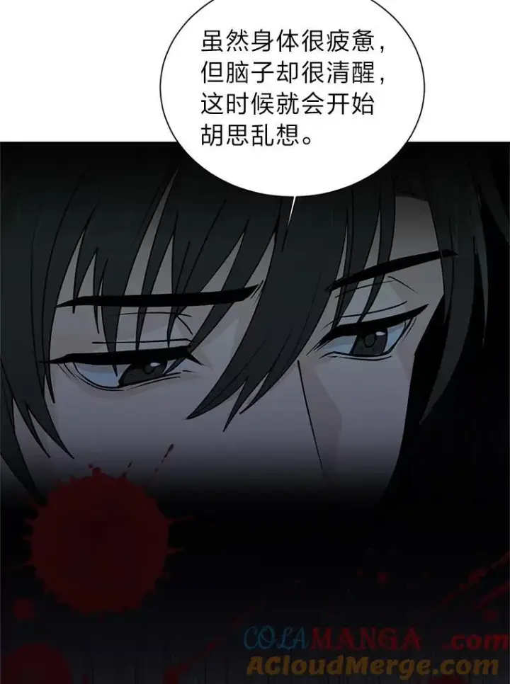 《读心少年利沙度》100.心绪难平图76