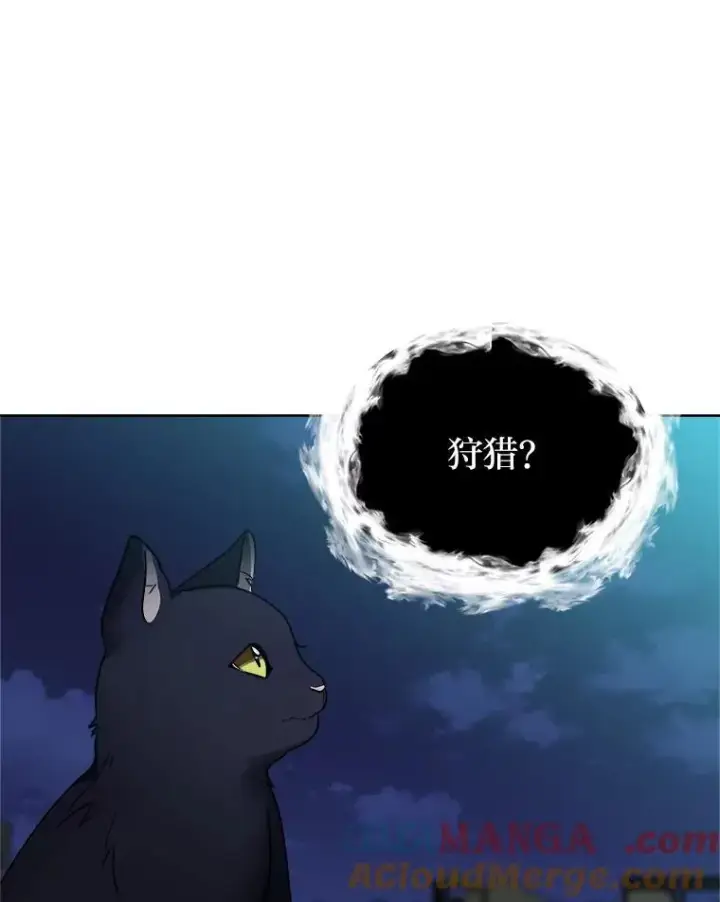《读心少年利沙度》100.心绪难平图79