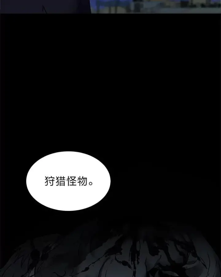 《读心少年利沙度》100.心绪难平图80