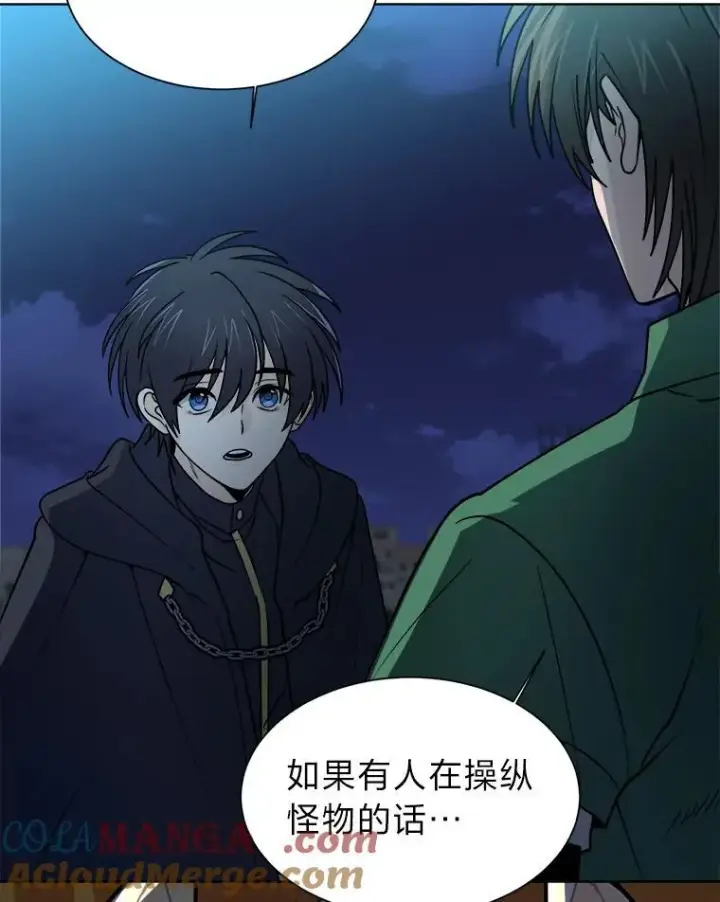 《读心少年利沙度》100.心绪难平图85