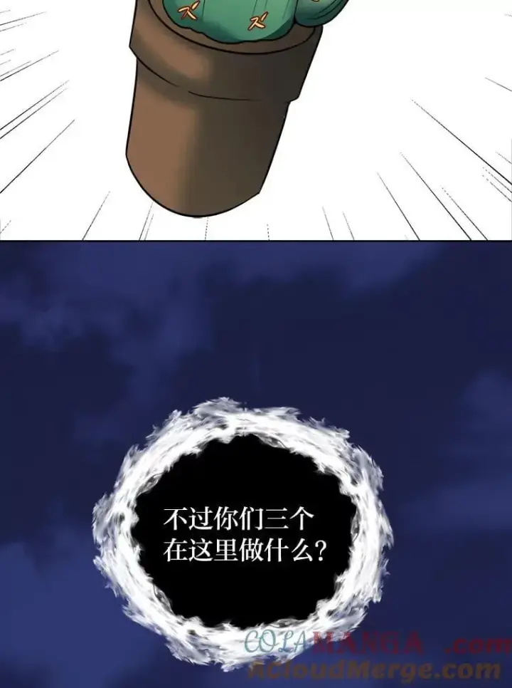 《读心少年利沙度》101.前往神殿图10