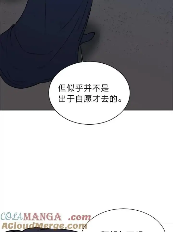 《读心少年利沙度》101.前往神殿图16