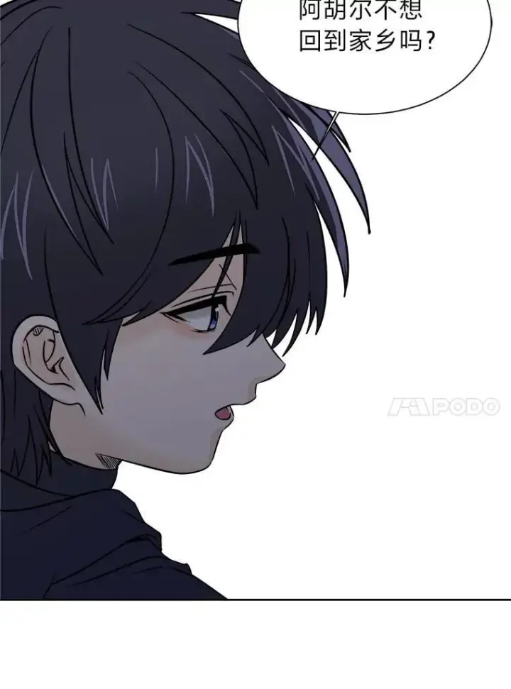 《读心少年利沙度》101.前往神殿图17
