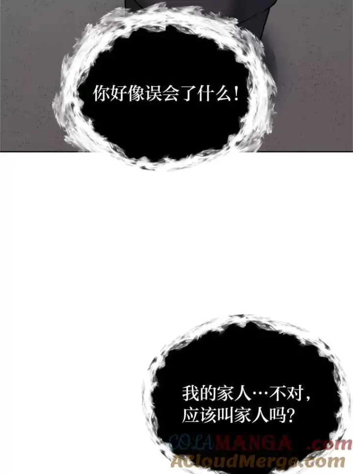 《读心少年利沙度》101.前往神殿图19