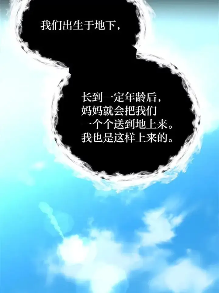《读心少年利沙度》101.前往神殿图21