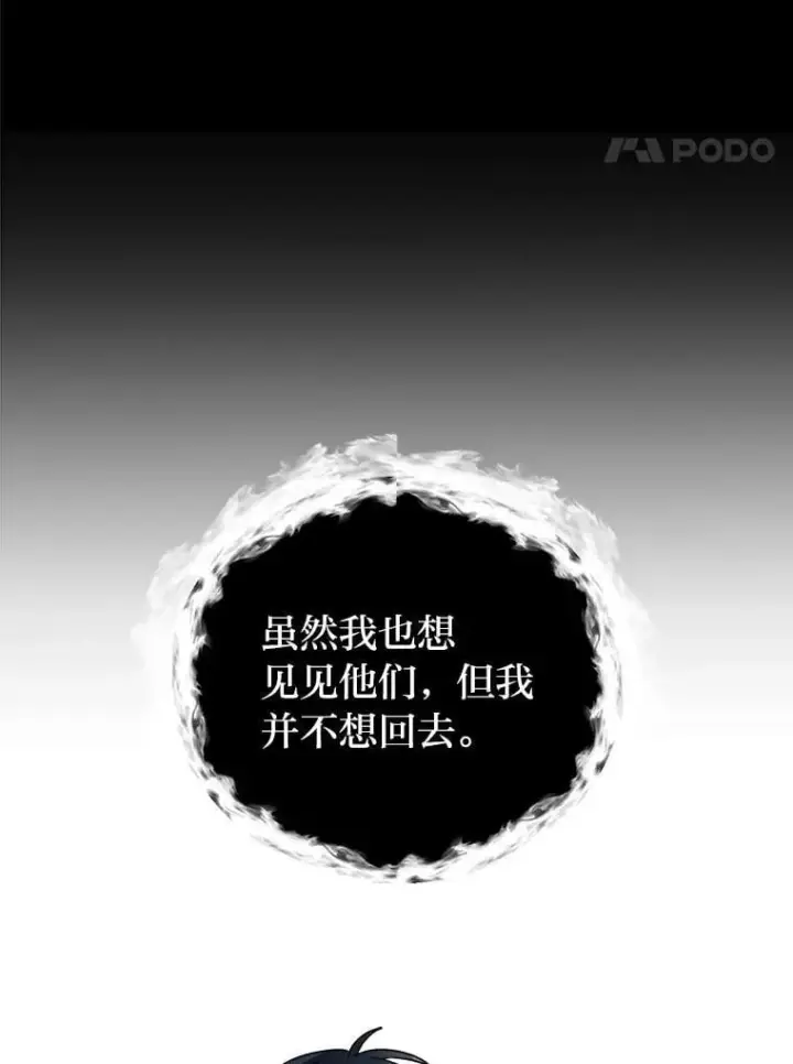 《读心少年利沙度》101.前往神殿图27