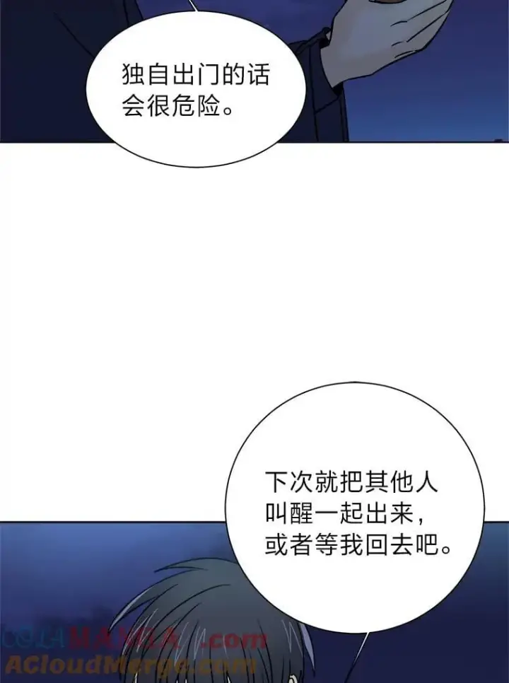 《读心少年利沙度》101.前往神殿图34