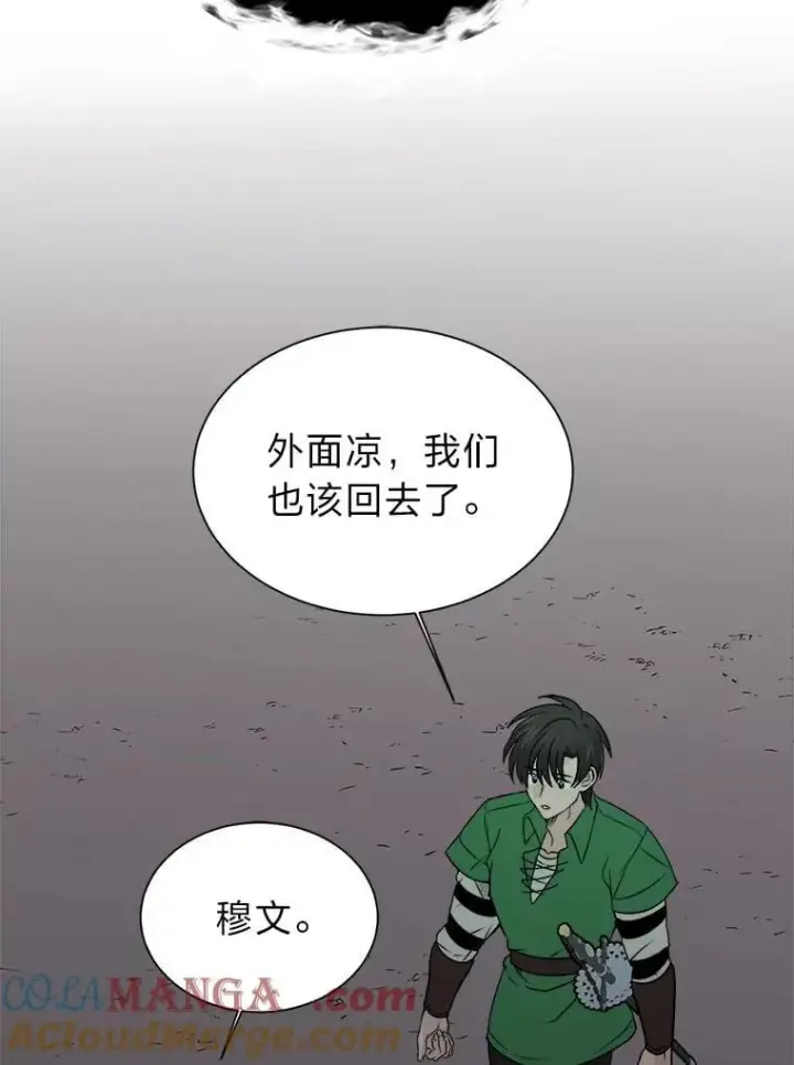 《读心少年利沙度》101.前往神殿图37