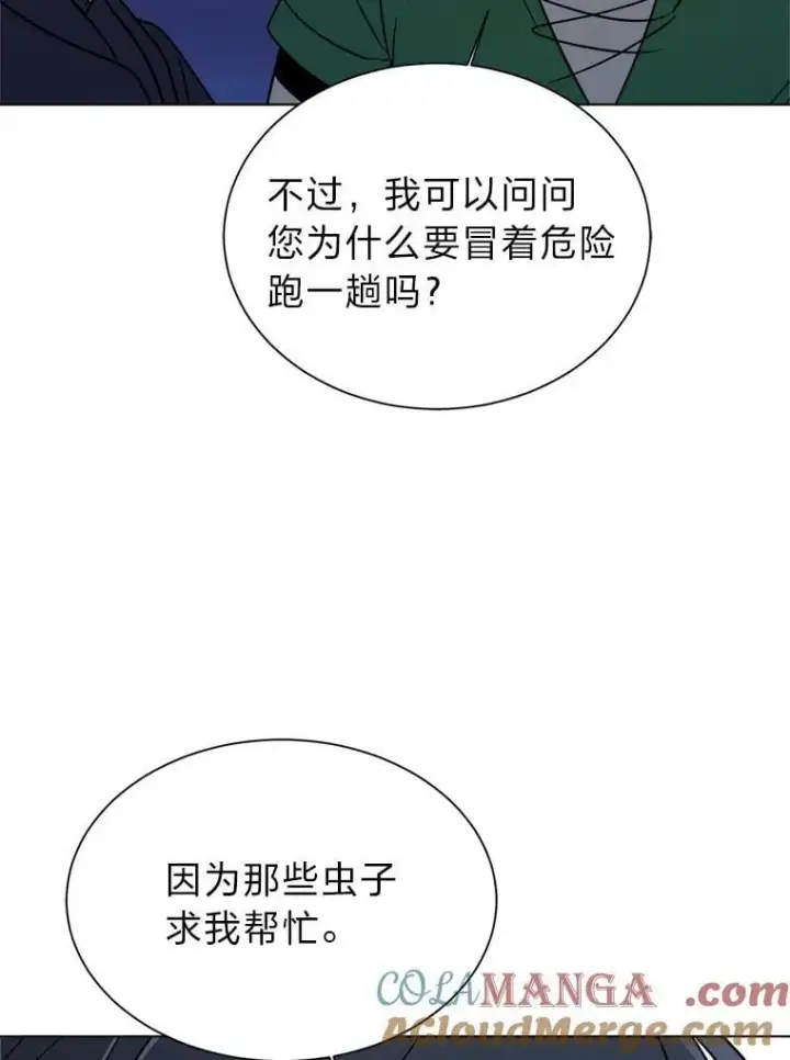 《读心少年利沙度》101.前往神殿图40