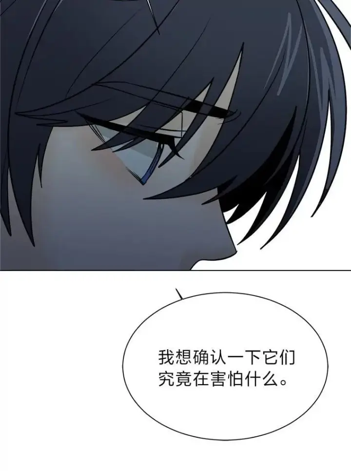 《读心少年利沙度》101.前往神殿图41
