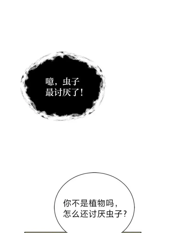 《读心少年利沙度》101.前往神殿图42
