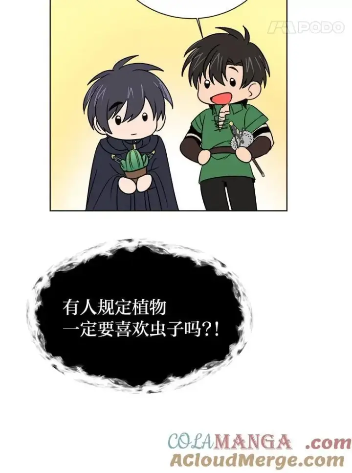 《读心少年利沙度》101.前往神殿图43