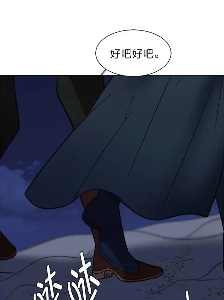 《读心少年利沙度》101.前往神殿图44