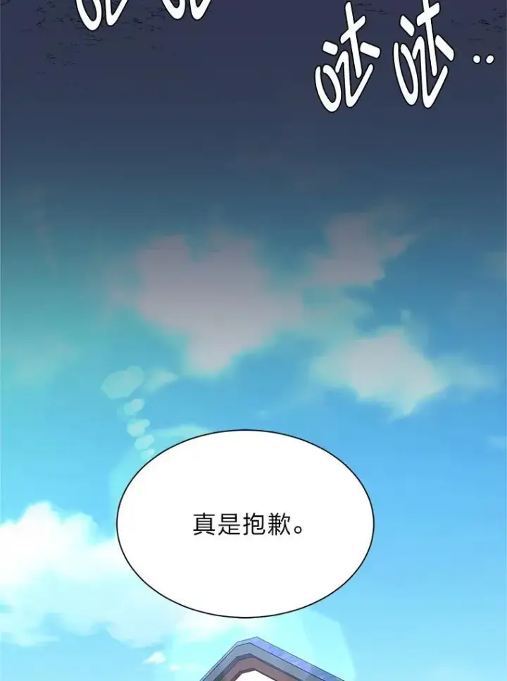 《读心少年利沙度》101.前往神殿图45