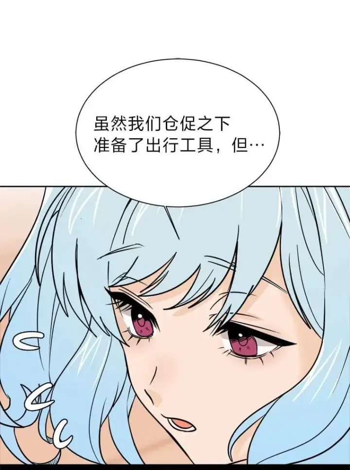 《读心少年利沙度》101.前往神殿图48