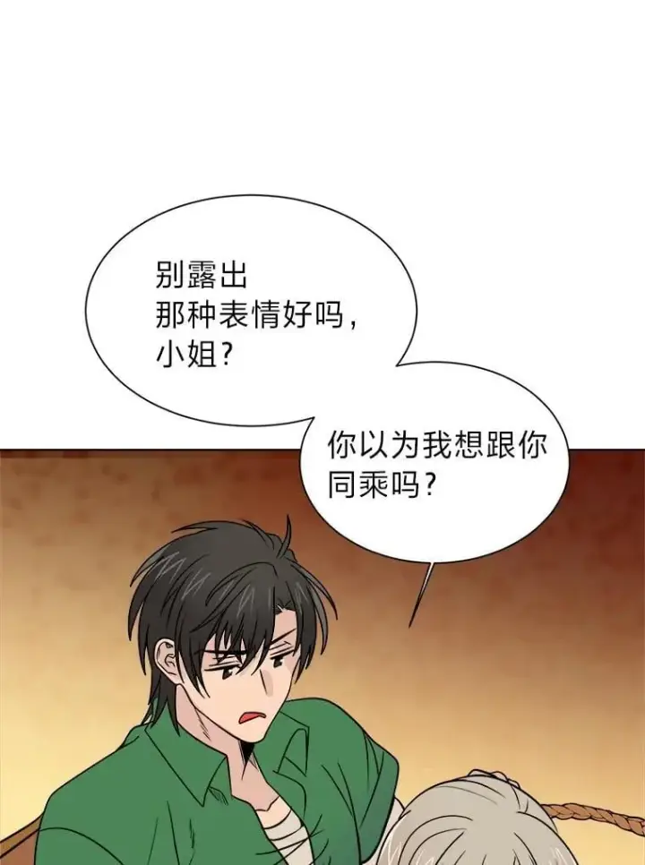 《读心少年利沙度》101.前往神殿图51