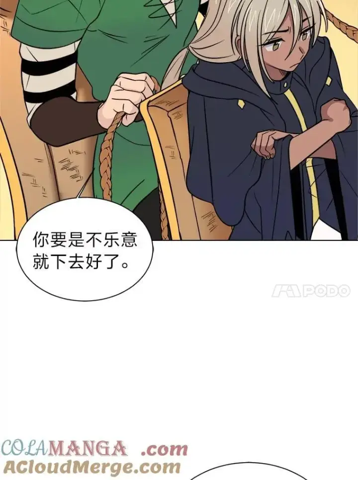 《读心少年利沙度》101.前往神殿图52