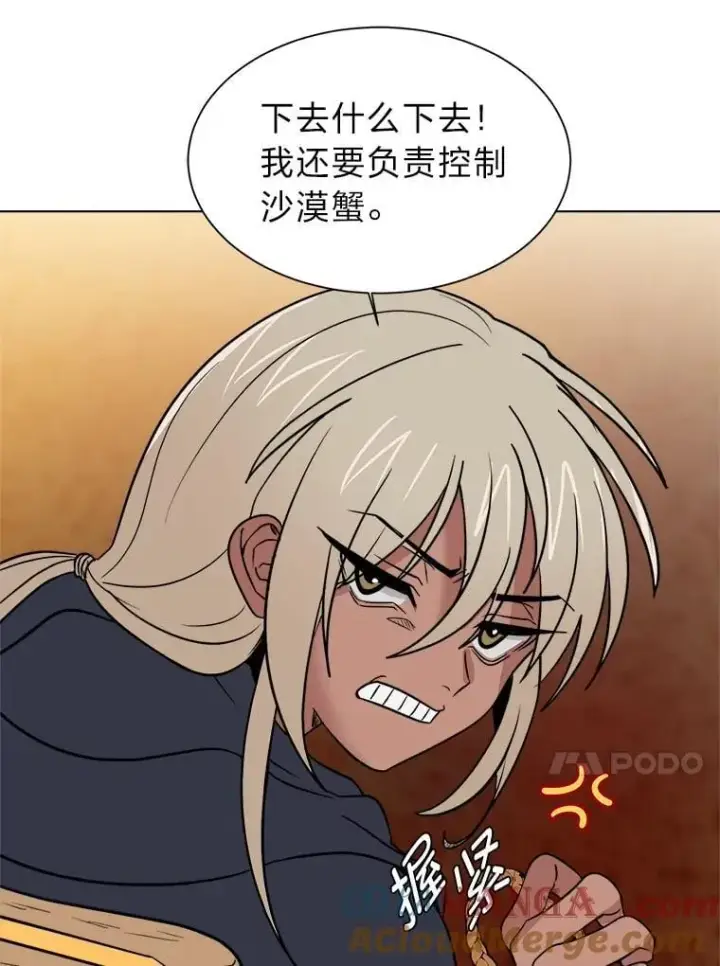《读心少年利沙度》101.前往神殿图55