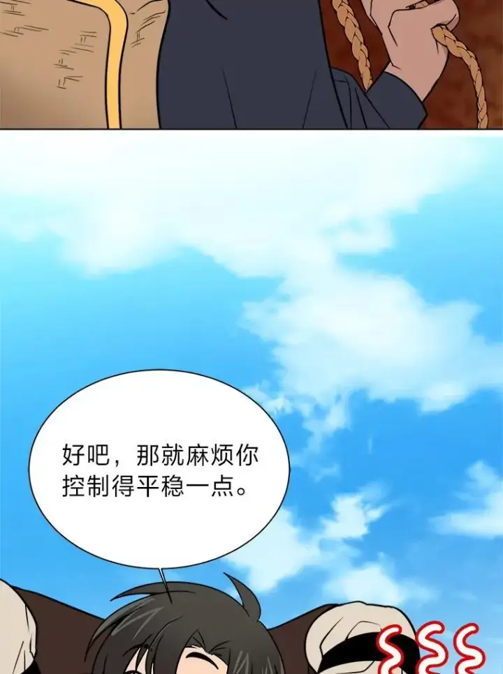 《读心少年利沙度》101.前往神殿图56