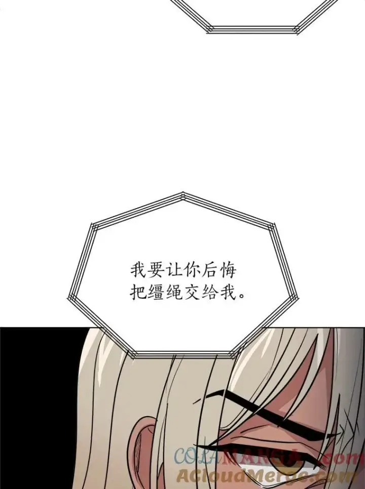 《读心少年利沙度》101.前往神殿图58