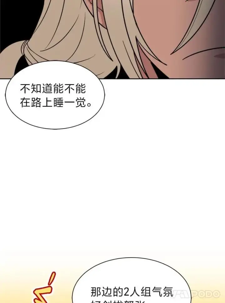 《读心少年利沙度》101.前往神殿图59