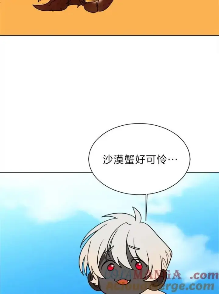 《读心少年利沙度》101.前往神殿图61