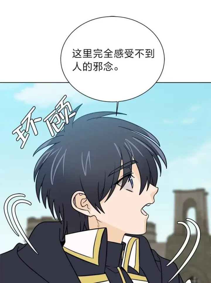 《读心少年利沙度》101.前往神殿图72
