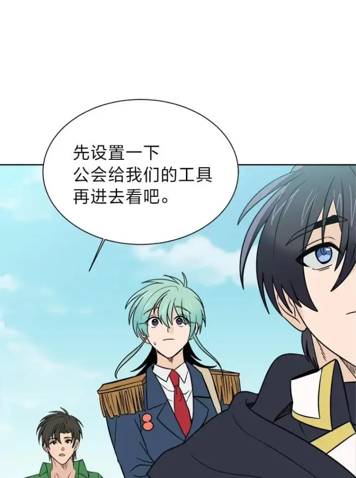 《读心少年利沙度》101.前往神殿图75