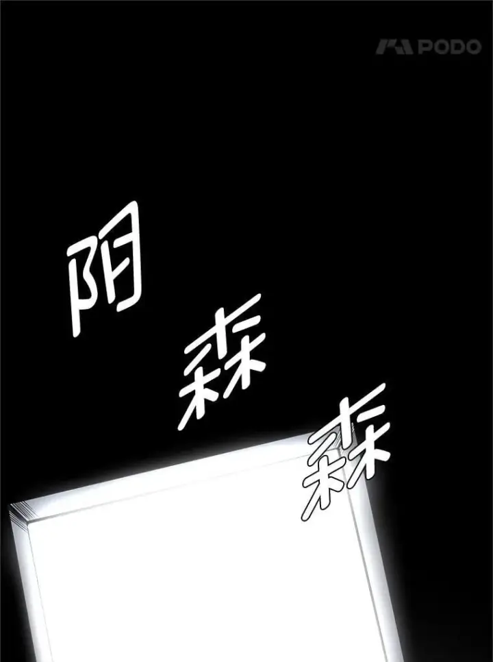 《读心少年利沙度》101.前往神殿图78