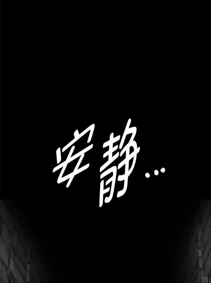 《读心少年利沙度》101.前往神殿图80
