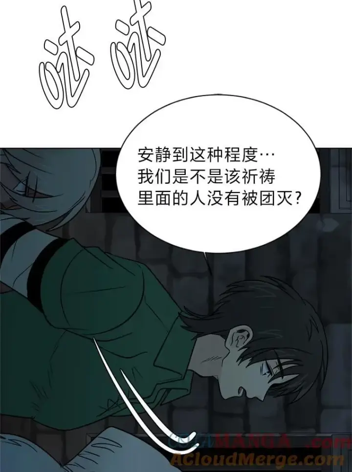 《读心少年利沙度》101.前往神殿图82
